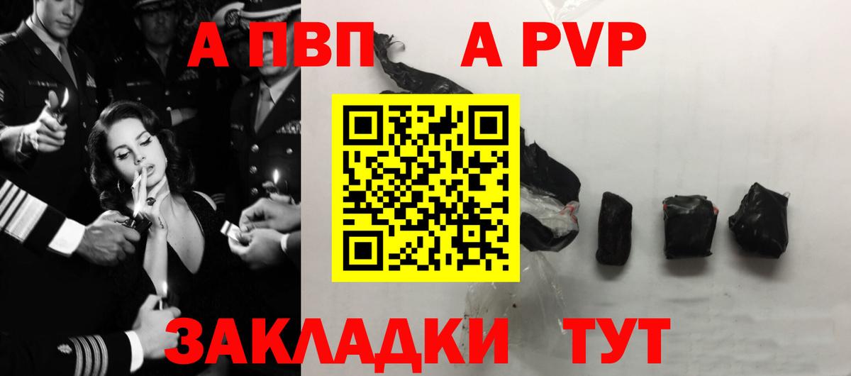 Донецк  Альфа ПВП мука  А ПВП VHQ  APVP  Alfa_PVP мука  Вход с VPN 