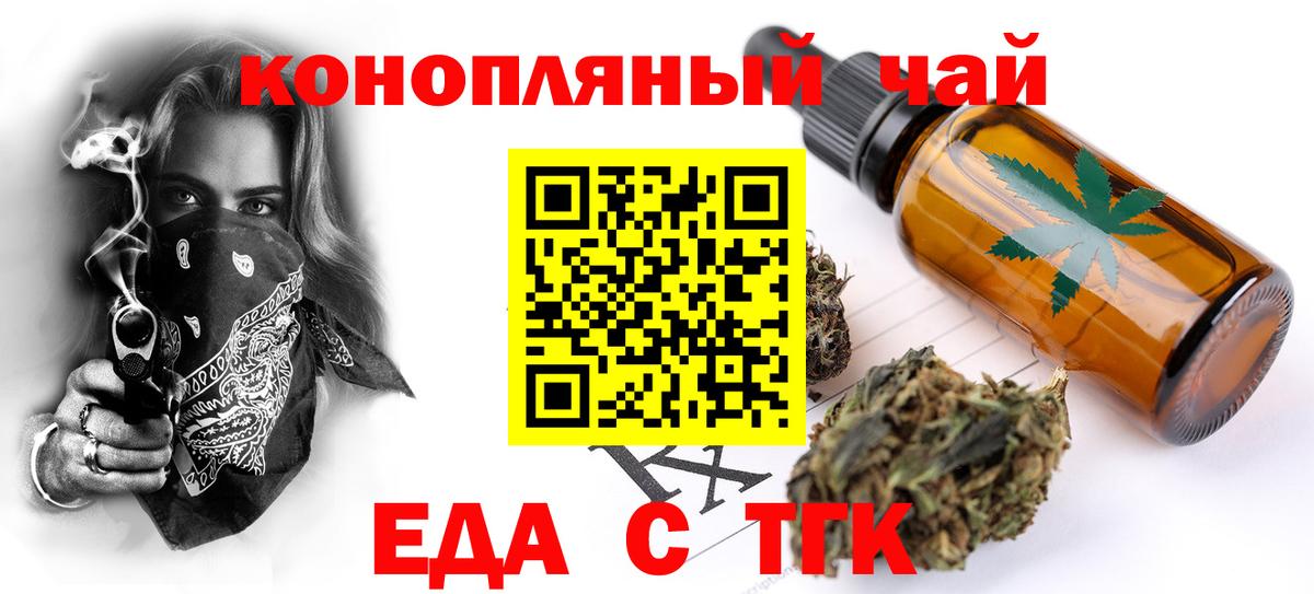 Донецк  Еда ТГК марихуана  Вход с VPN 