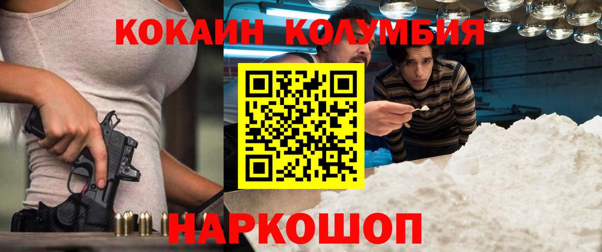 Cocaine Fish Scale  Вход с VPN  Донецк  Кокаин Боливия 