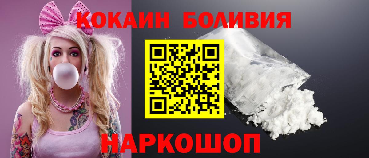 Кокаин Боливия Донецк