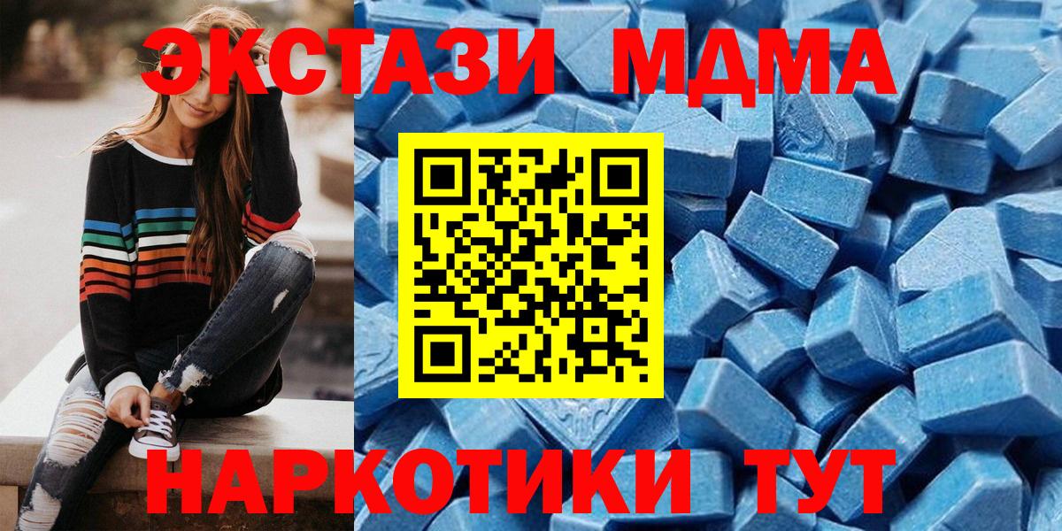 Экстази 280 MDMA  Вход с VPN  Донецк  ЭКСТАЗИ  Ecstasy бентли 