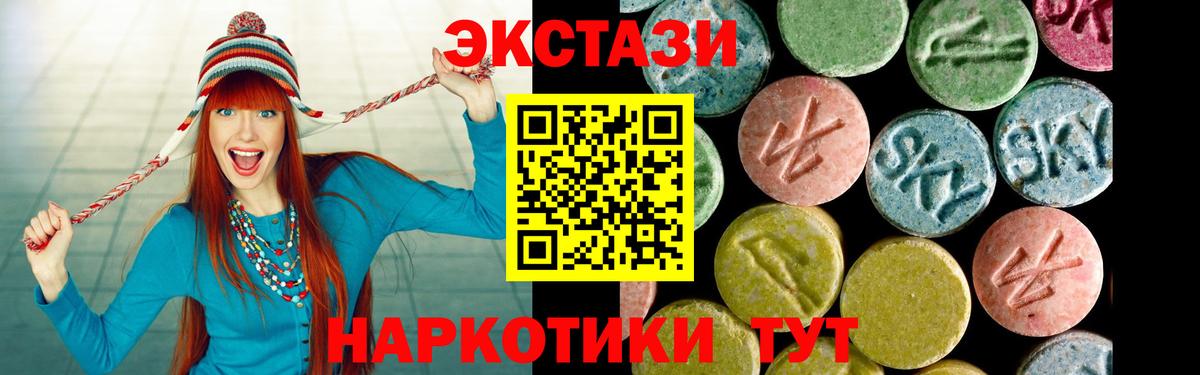 ЭКСТАЗИ 300 mg Донецк