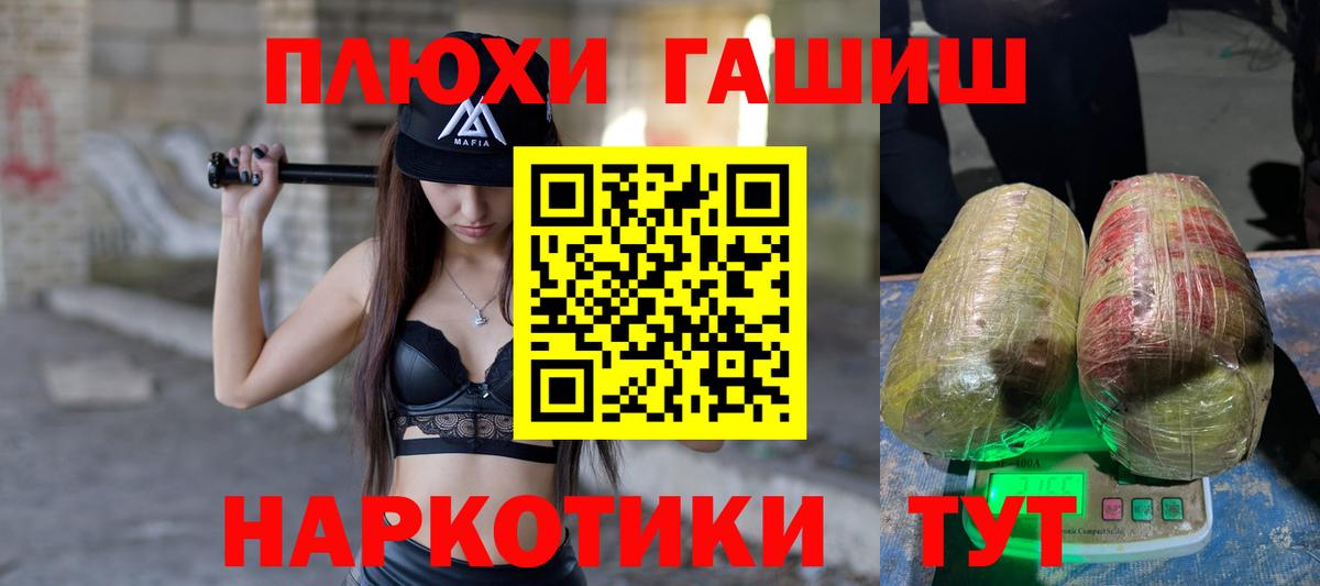 Гашиш Изолятор Донецк
