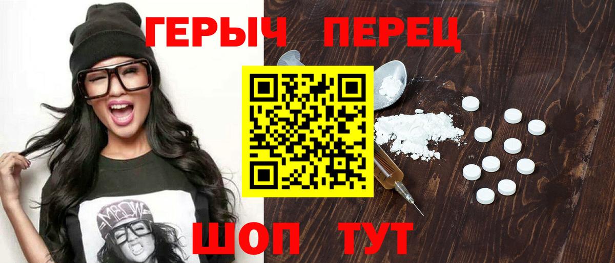 Героин VHQ  Вход с VPN  Донецк 