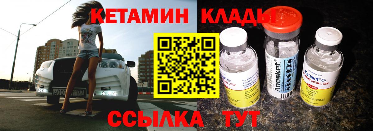 мега зеркало  Кетамин VHQ  Вход с VPN  Донецк  площадка состав  КЕТАМИН ketamine 