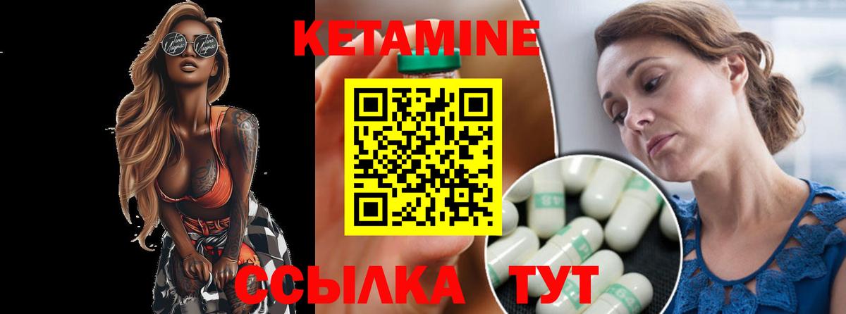 Кетамин VHQ Донецк