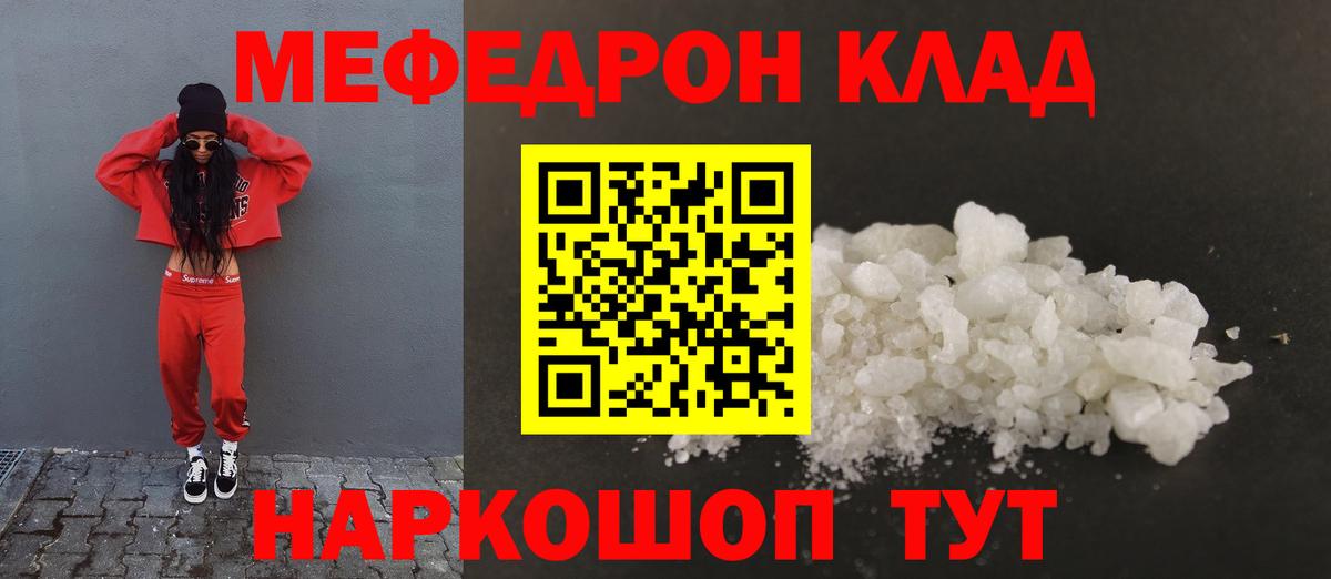 Донецк  Мефедрон mephedrone  Вход с VPN  МЕФ 4 MMC 
