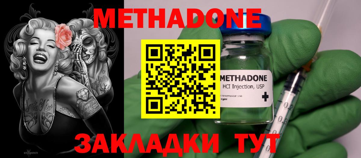 Метадон methadone  MEGA как зайти  Донецк  Вход с VPN 