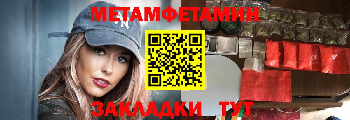 Метамфетамин Methamphetamine  Вход с VPN  Метамфетамин  Донецк 