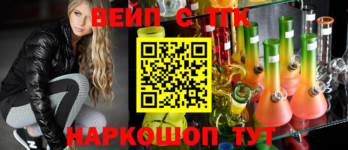 ТГК THC oil Донецк