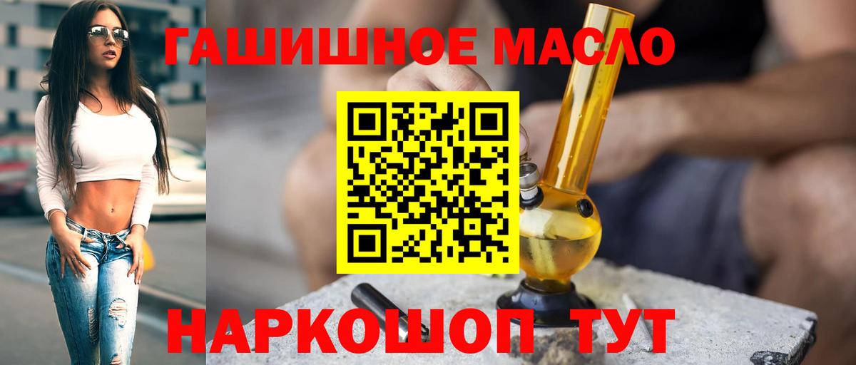 ТГК концентрат  ТГК Wax  Вход с VPN  Донецк 
